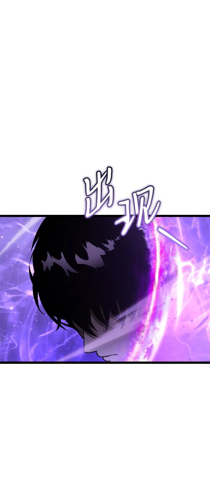 《转生座》第18话 祭坛（3） 第69页