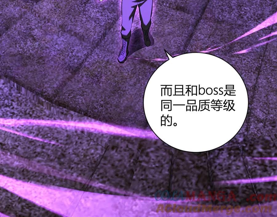 《全民末日：我，病毒君王》第31话 刷取血脉药剂 第101页