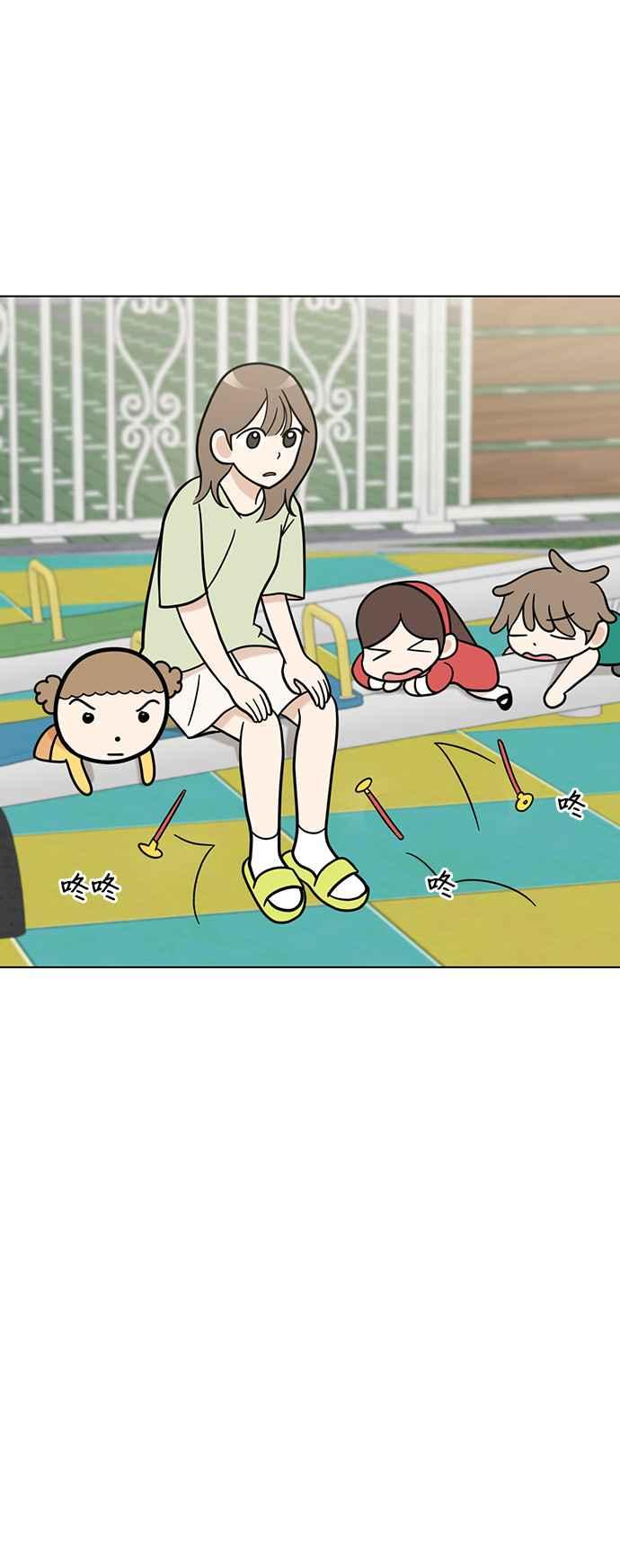 我家妹妹是狗狗 第64话 岩浆的世界 第29页