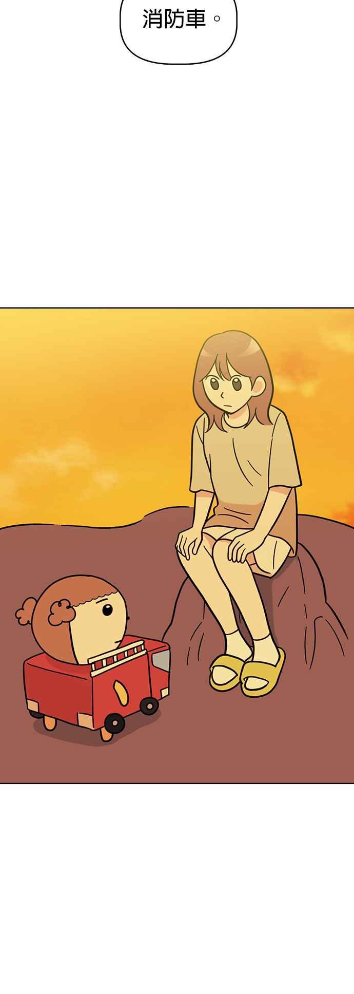 我家妹妹是狗狗 第64话 岩浆的世界 第18页