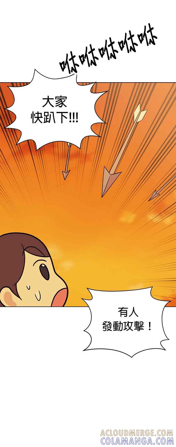 我家妹妹是狗狗 第64话 岩浆的世界 第28页