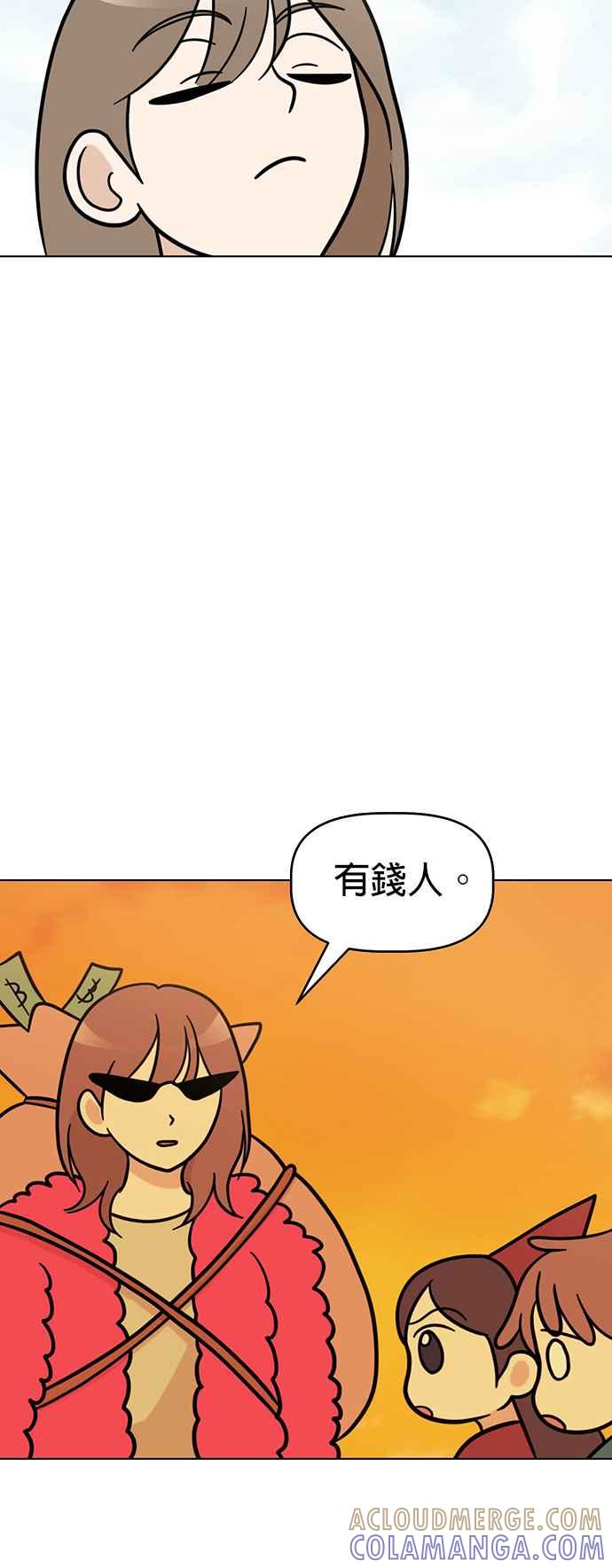 我家妹妹是狗狗 第64话 岩浆的世界 第22页