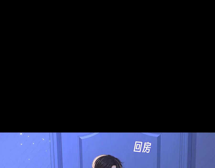 难哄 第75话 认清心意 第4页