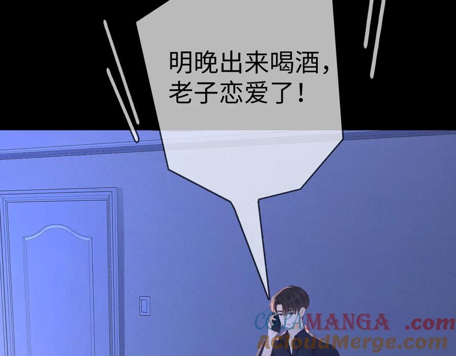 难哄 第75话 认清心意 第13页