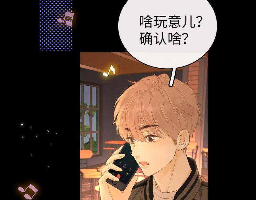 难哄 第75话 认清心意 第24页