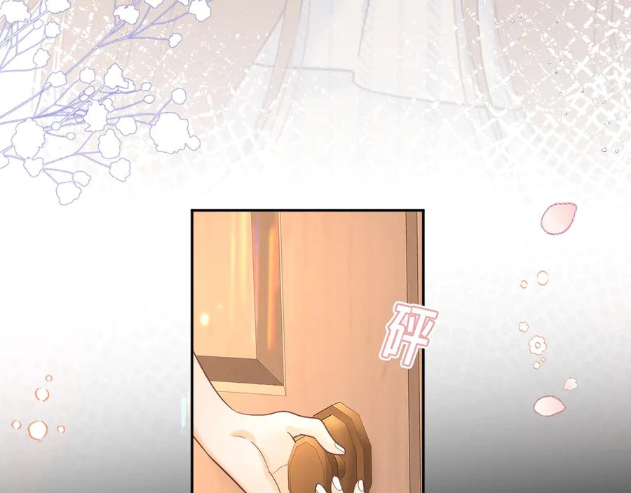 难哄 第75话 认清心意 第47页