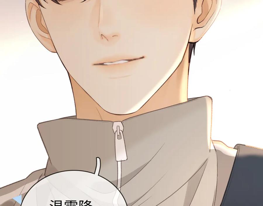 难哄 第75话 认清心意 第71页