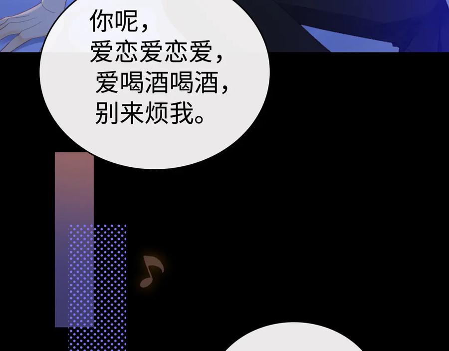 难哄 第75话 认清心意 第23页
