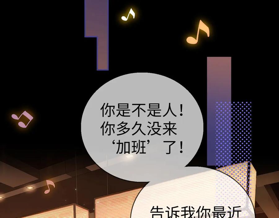 难哄 第75话 认清心意 第18页