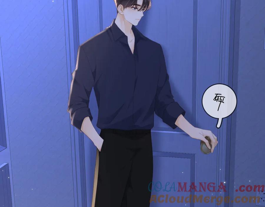 难哄 第75话 认清心意 第5页