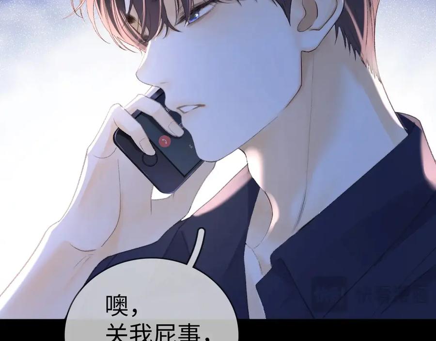 难哄 第75话 认清心意 第16页
