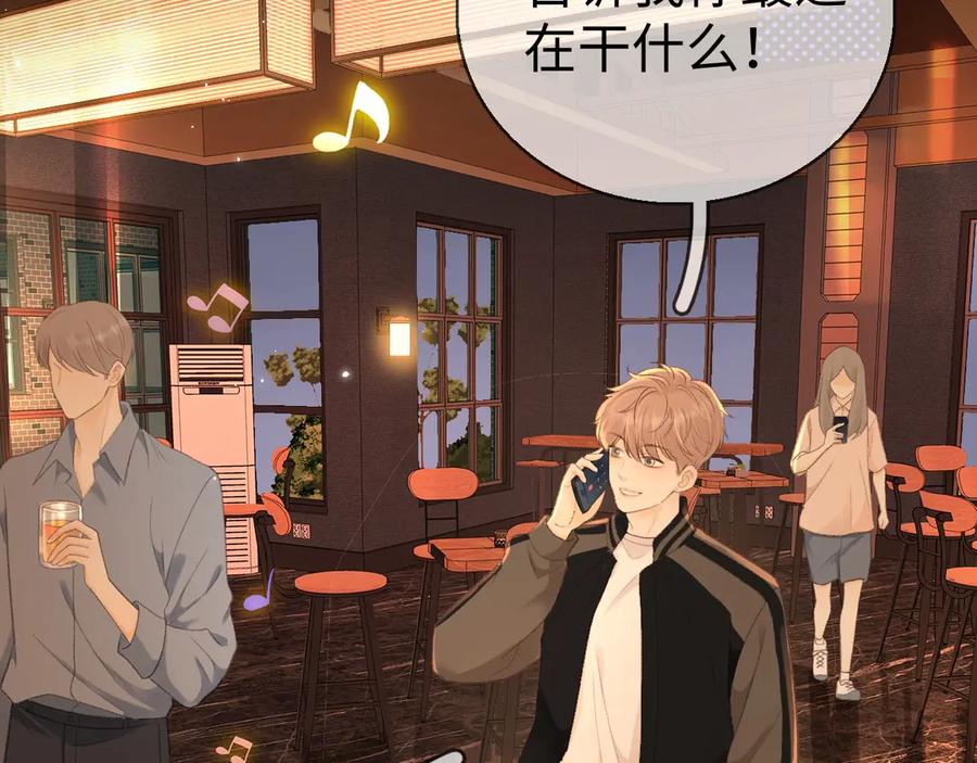 难哄 第75话 认清心意 第19页