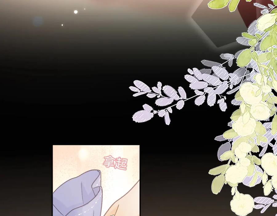 难哄 第75话 认清心意 第40页