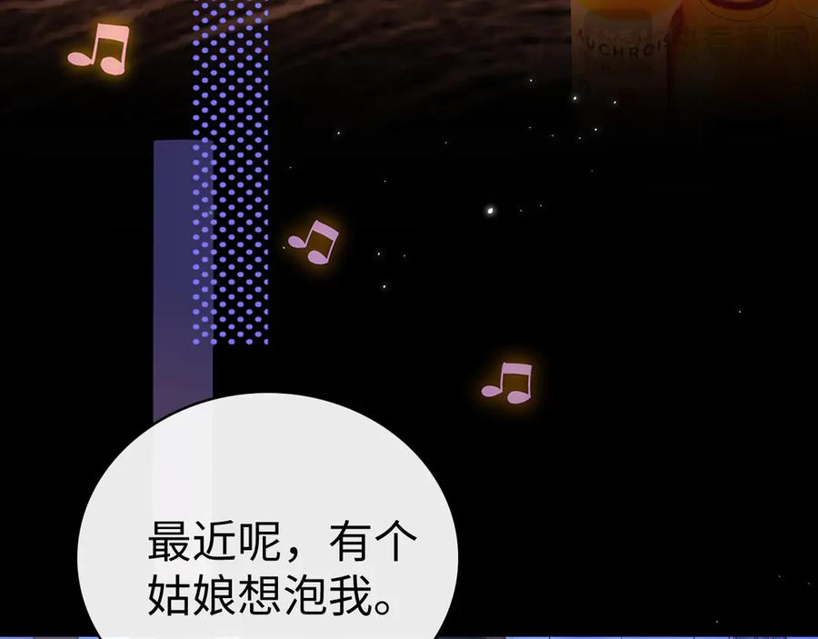 难哄 第75话 认清心意 第32页