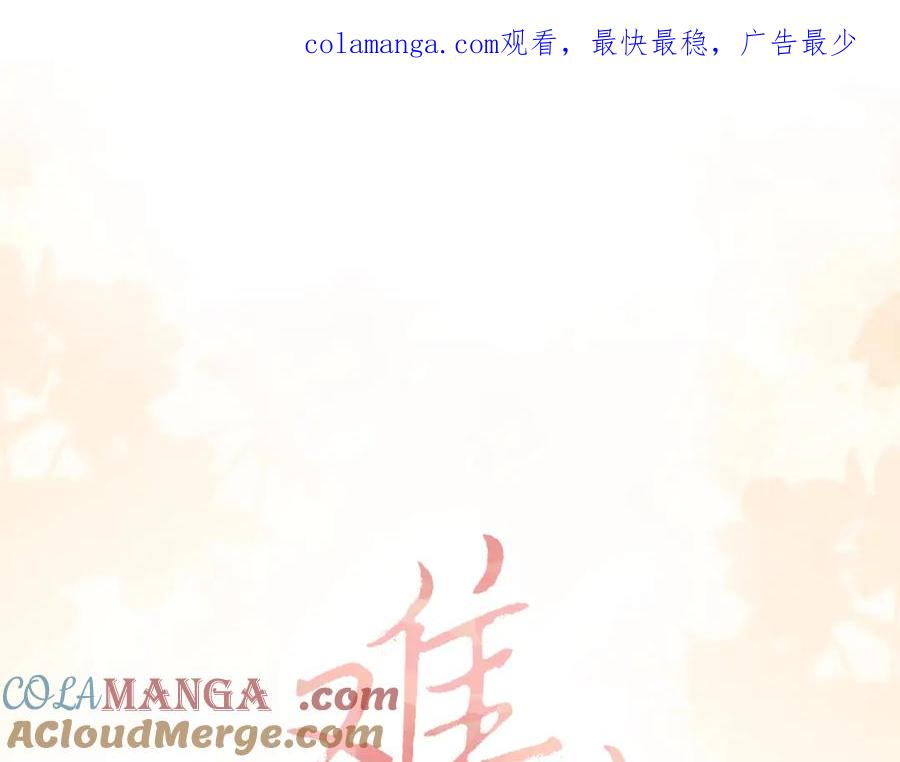 难哄 第75话 认清心意 第1页