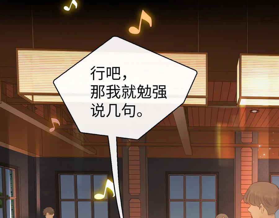 难哄 第75话 认清心意 第30页