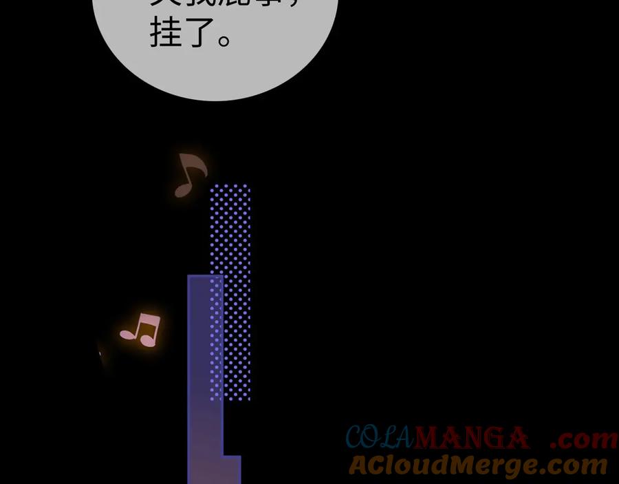 难哄 第75话 认清心意 第17页