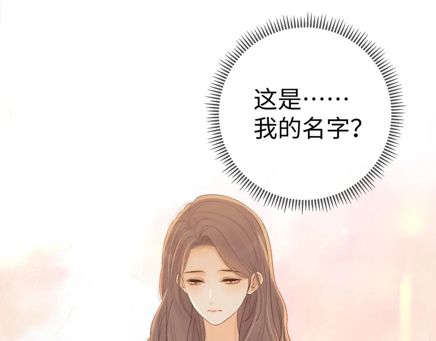 难哄 第75话 认清心意 第54页