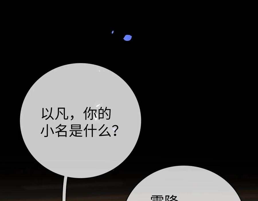 难哄 第75话 认清心意 第58页