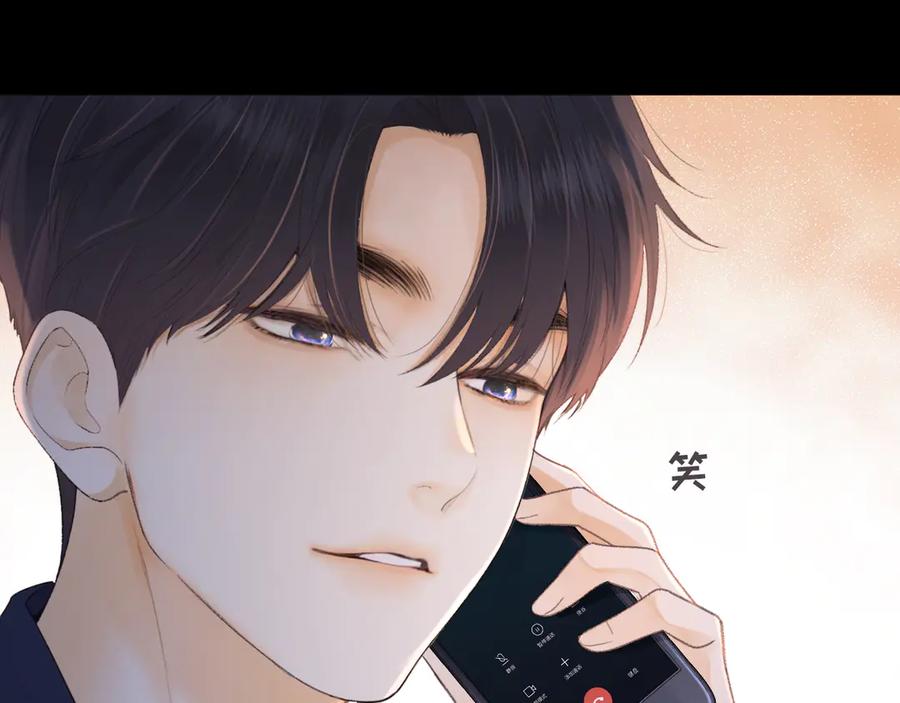 难哄 第75话 认清心意 第26页