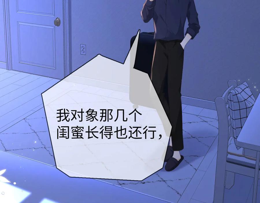 难哄 第75话 认清心意 第14页