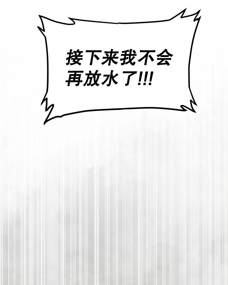 《被圣剑选择的少年》94.共同进步 第107页