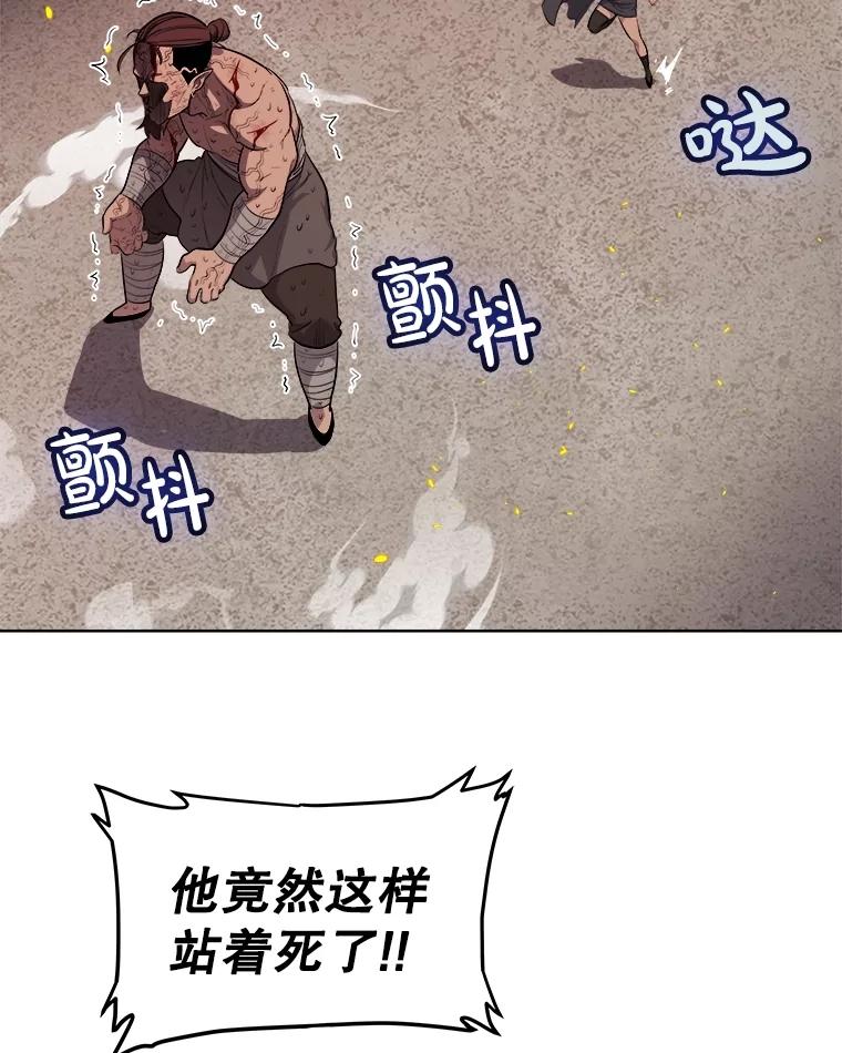 《被圣剑选择的少年》94.共同进步 第100页