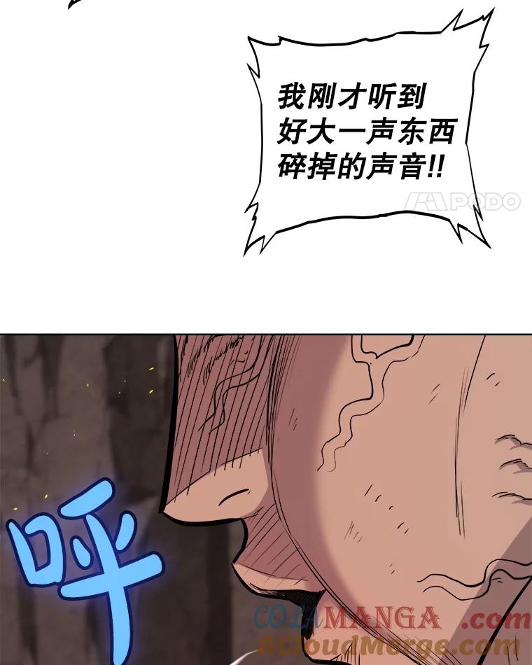 《被圣剑选择的少年》94.共同进步 第101页