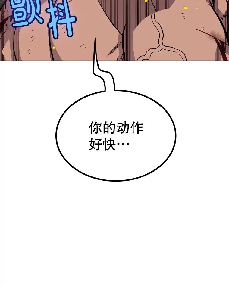 《被圣剑选择的少年》94.共同进步 第106页