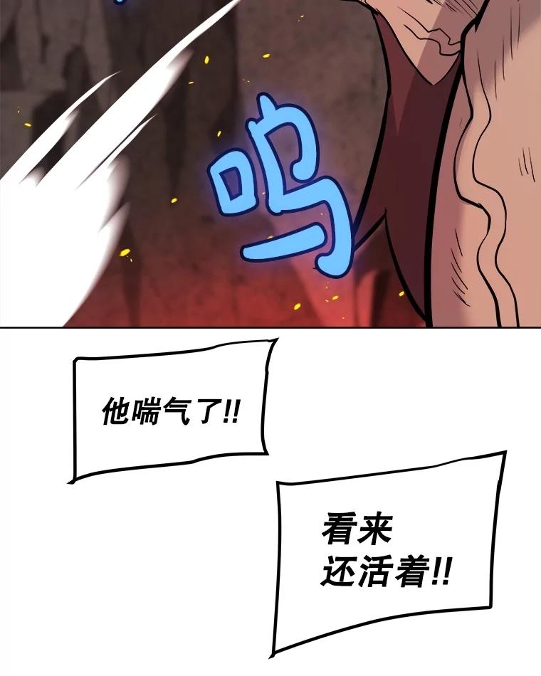 《被圣剑选择的少年》94.共同进步 第102页