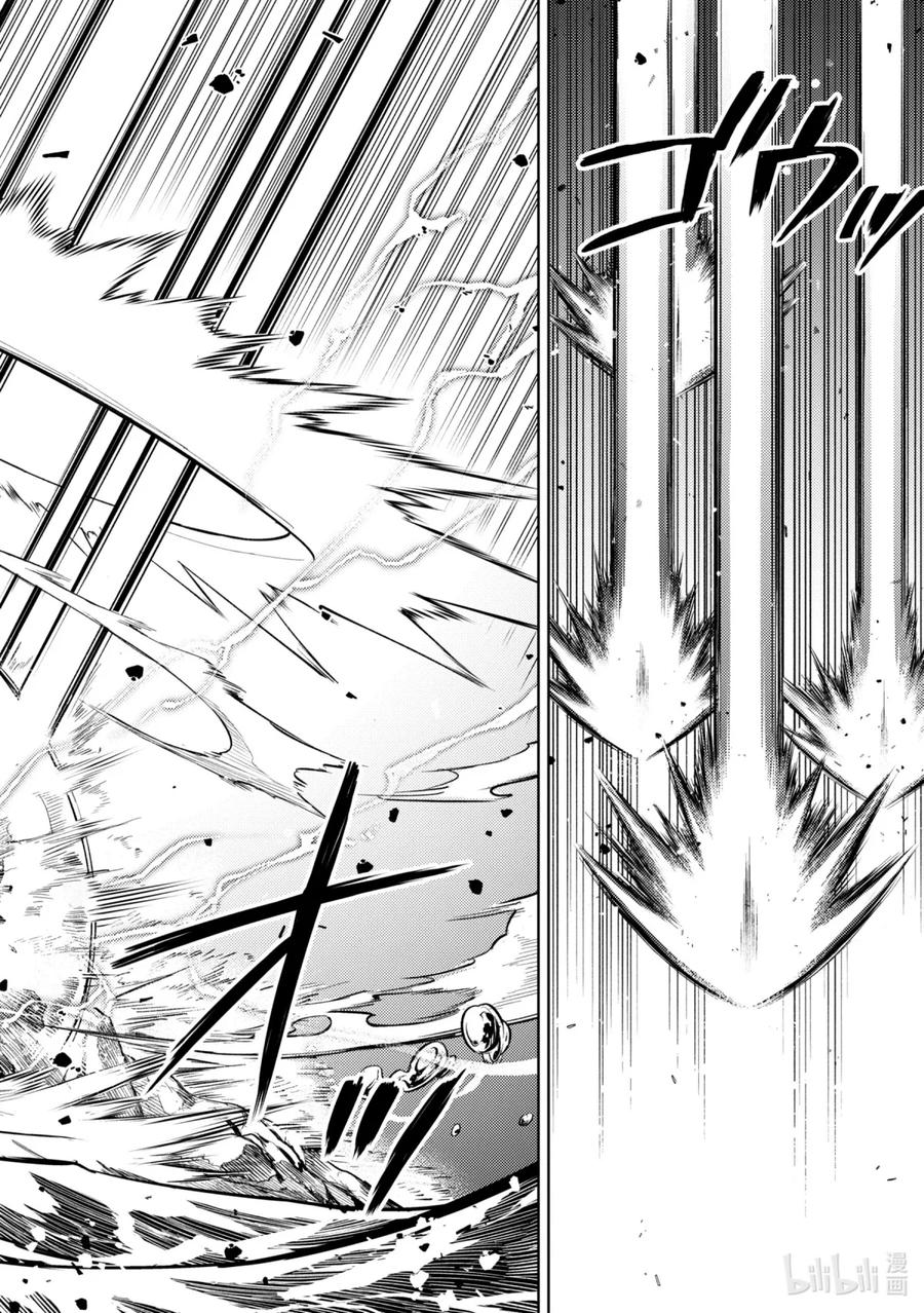 《歼灭魔导的最强贤者 无才的贤者，穷极魔导登峰造极》1-1 最强贤者，寻找伙伴 第6页