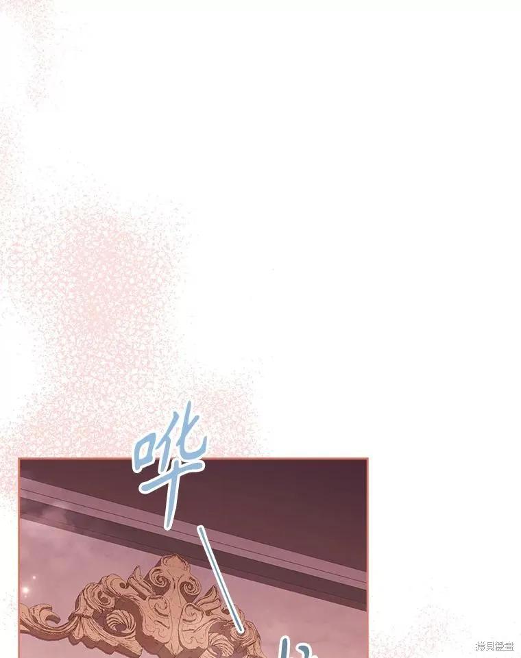 《成为暴君的秘书官》外传1 第123页