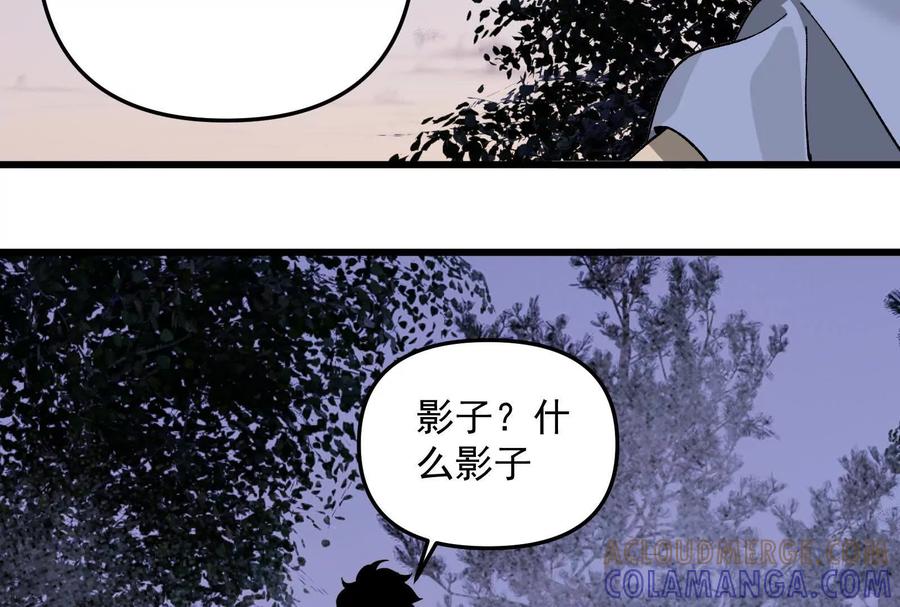 《墟灵》补药打架哇！ 第73页