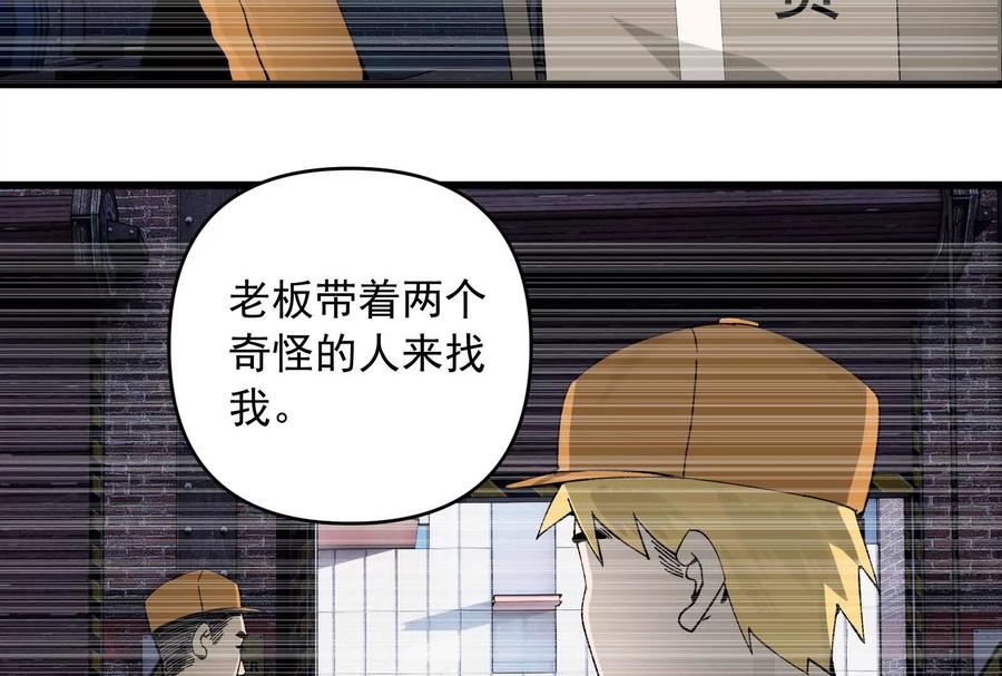 《墟灵》接任务喽 第41页
