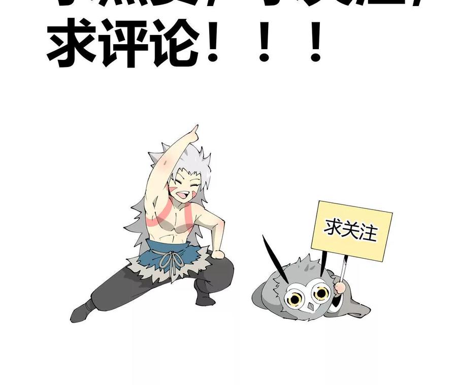 《仙王狩猎法则》绝技 第114页