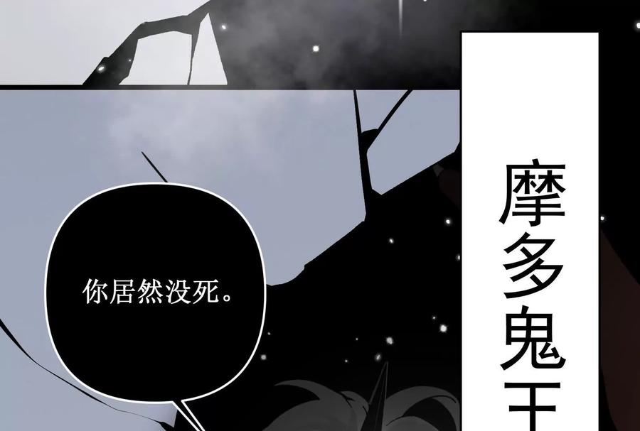 《墟灵》有为大展神威！ 第139页