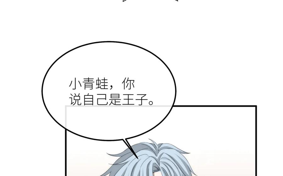 《罗斯玛丽的苏醒》14 主人来救你了 第66页