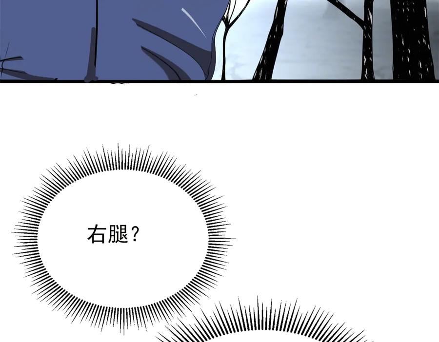 恶龙转生，复仇从五岁开始！ - 153 召唤术 - 第111张图