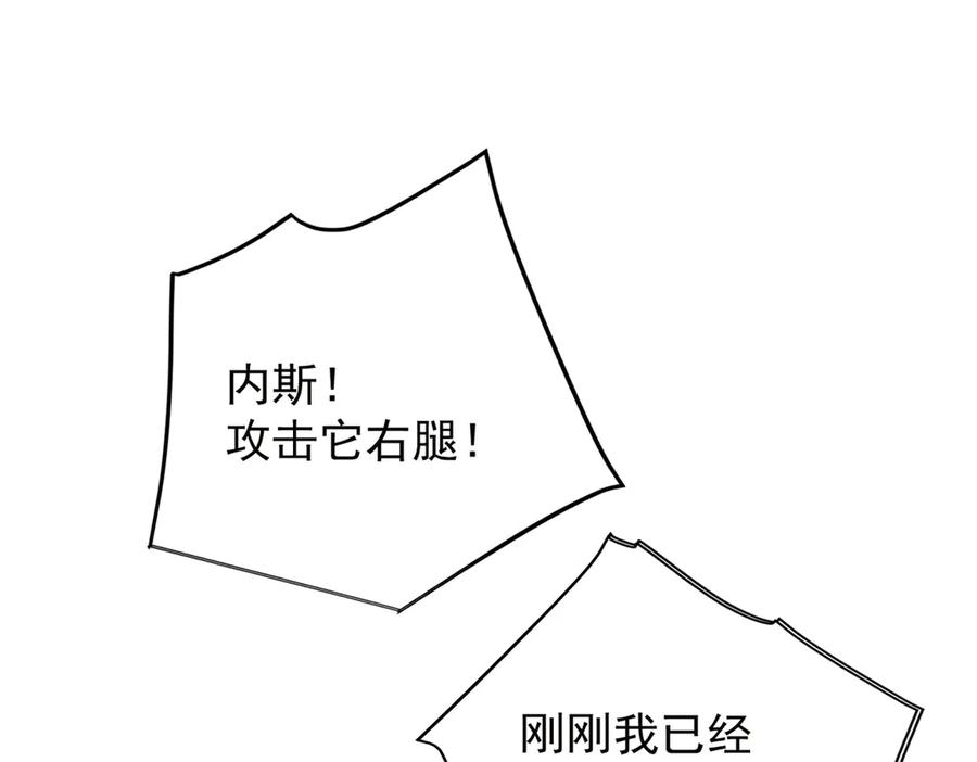 恶龙转生，复仇从五岁开始！ - 153 召唤术 - 第108张图