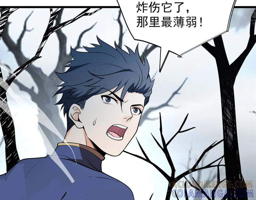 恶龙转生，复仇从五岁开始！ - 153 召唤术 - 第109张图