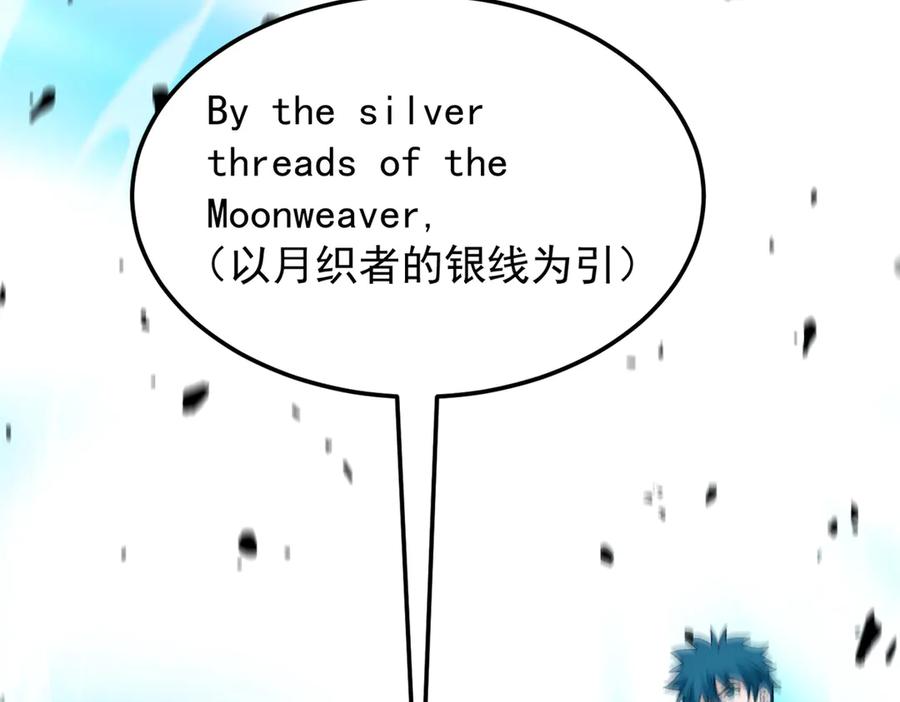 恶龙转生，复仇从五岁开始！ - 154 分身 - 第76张图