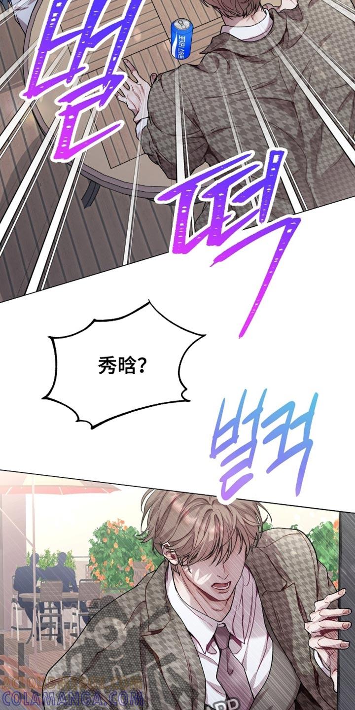 《虚情假意》第157章：不必在意 第15页