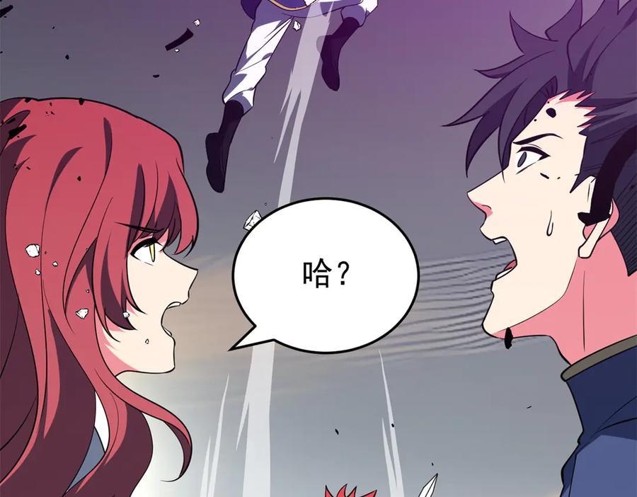 恶龙转生，复仇从五岁开始！ - 157 传送门 - 第138张图