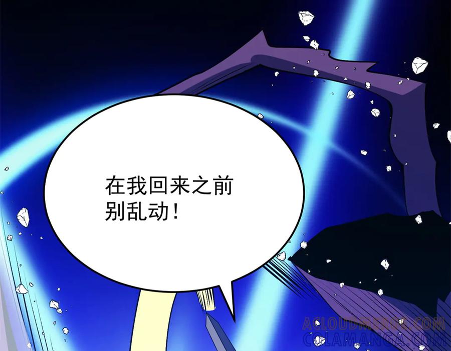 恶龙转生，复仇从五岁开始！ - 157 传送门 - 第141张图