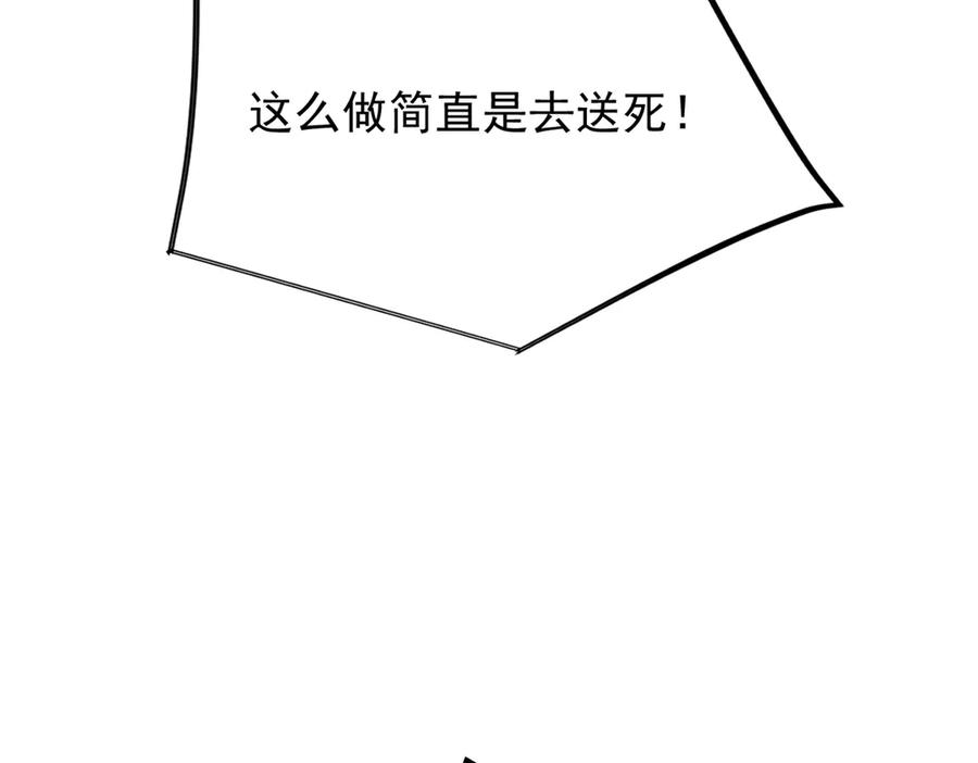 恶龙转生，复仇从五岁开始！ - 157 传送门 - 第135张图