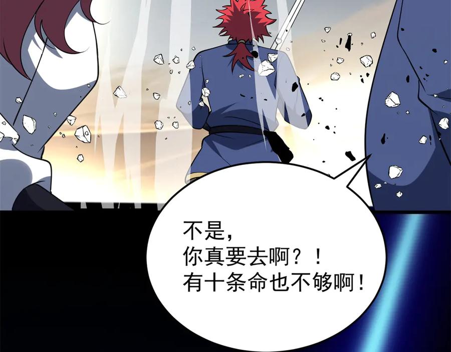 恶龙转生，复仇从五岁开始！ - 157 传送门 - 第139张图