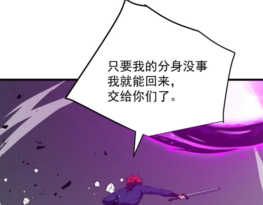 恶龙转生，复仇从五岁开始！ - 157 传送门 - 第136张图