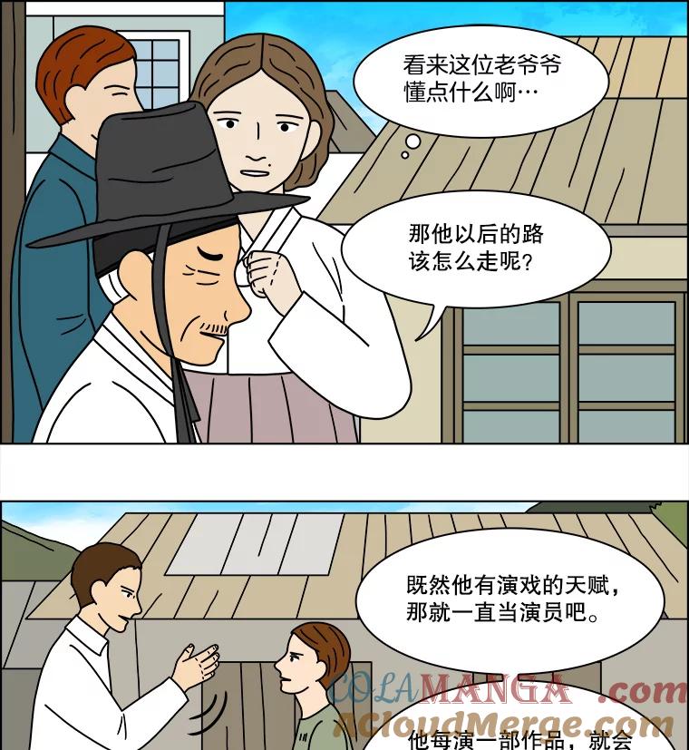 《双甲路边摊》197.面条（4） 第34页