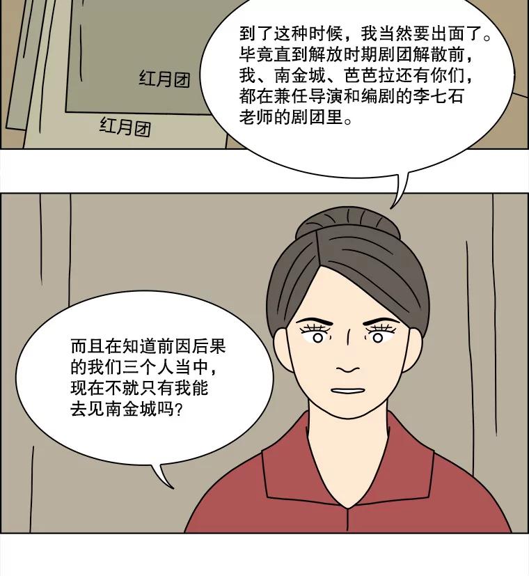 《双甲路边摊》197.面条（4） 第23页