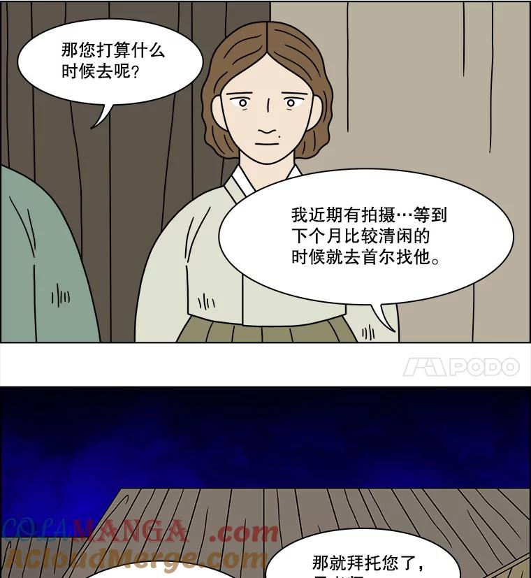 《双甲路边摊》197.面条（4） 第28页